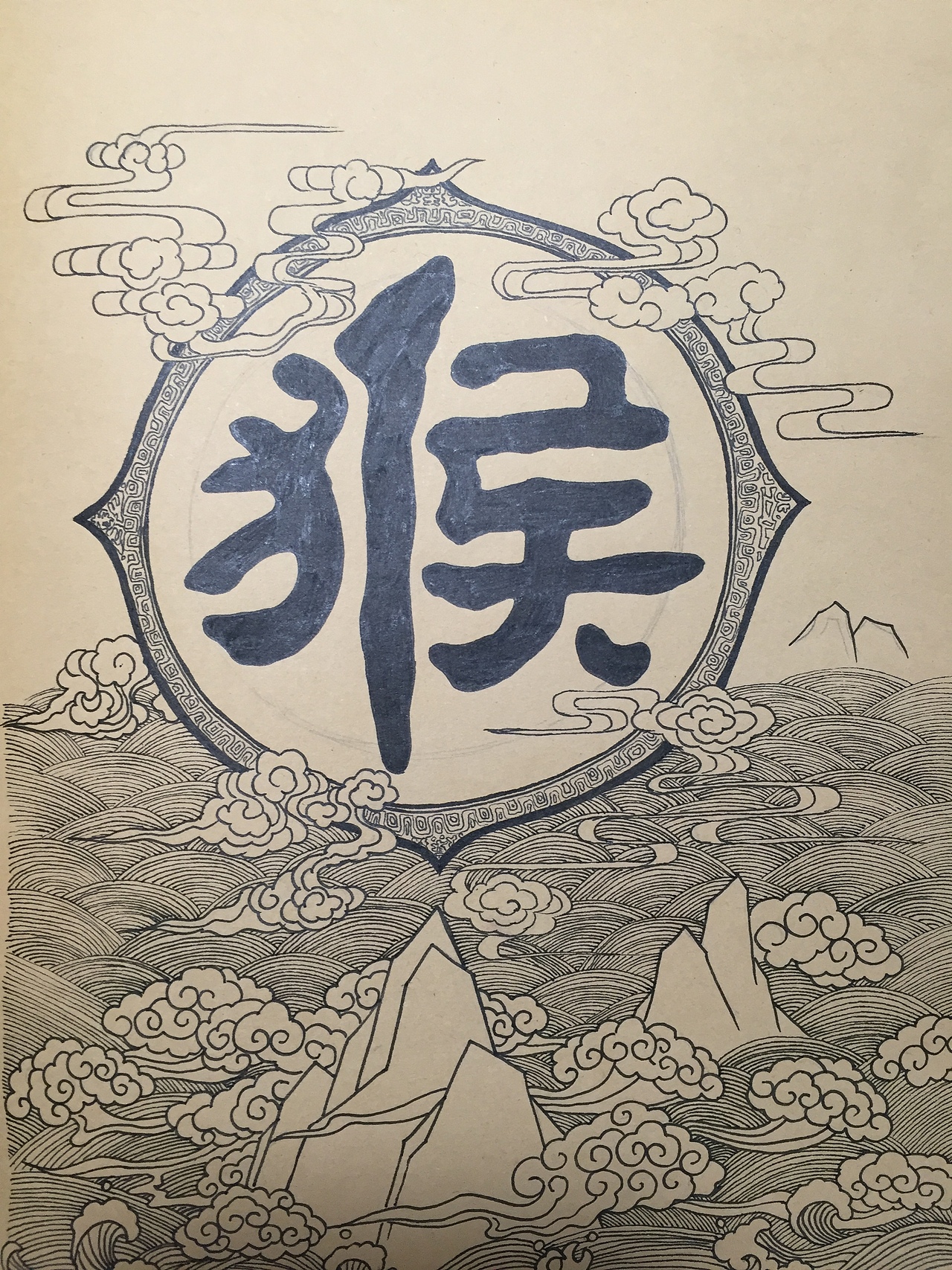 猴年画个猴（图ZNDE0NTMzMDA=） - 其他平面 - 站酷设计师紫电闪雷鸣原创素材 - 站酷ZCOOL