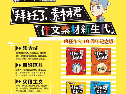 廣告頁(yè)（個(gè)人主頁(yè)-ZMjU1NDI3ODg=） - 其他平面 - 站酷設(shè)計(jì)師zhangyu121原創(chuàng)素材 - 站酷ZCOOL