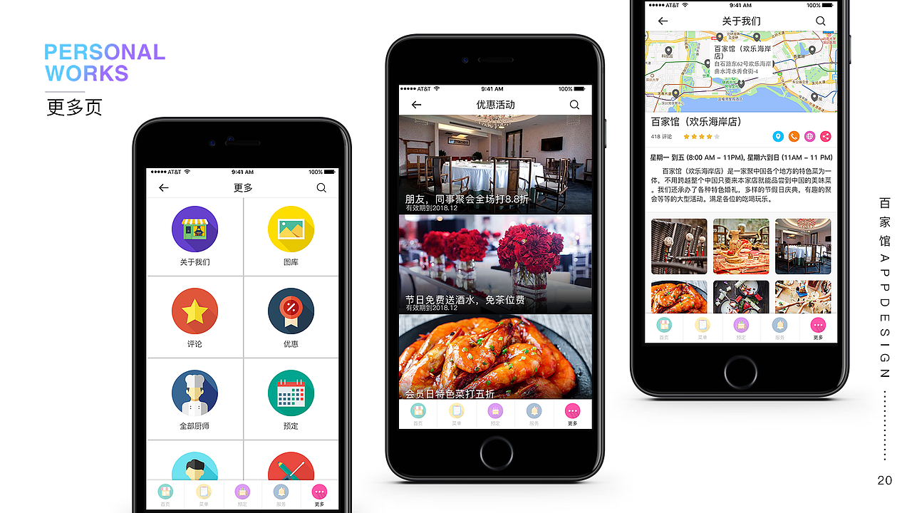 作品集（图ZMTIxMjI2MzYw） - APP界面 - 站酷设计师大白菜Sirius原创素材 - 站酷ZCOOL