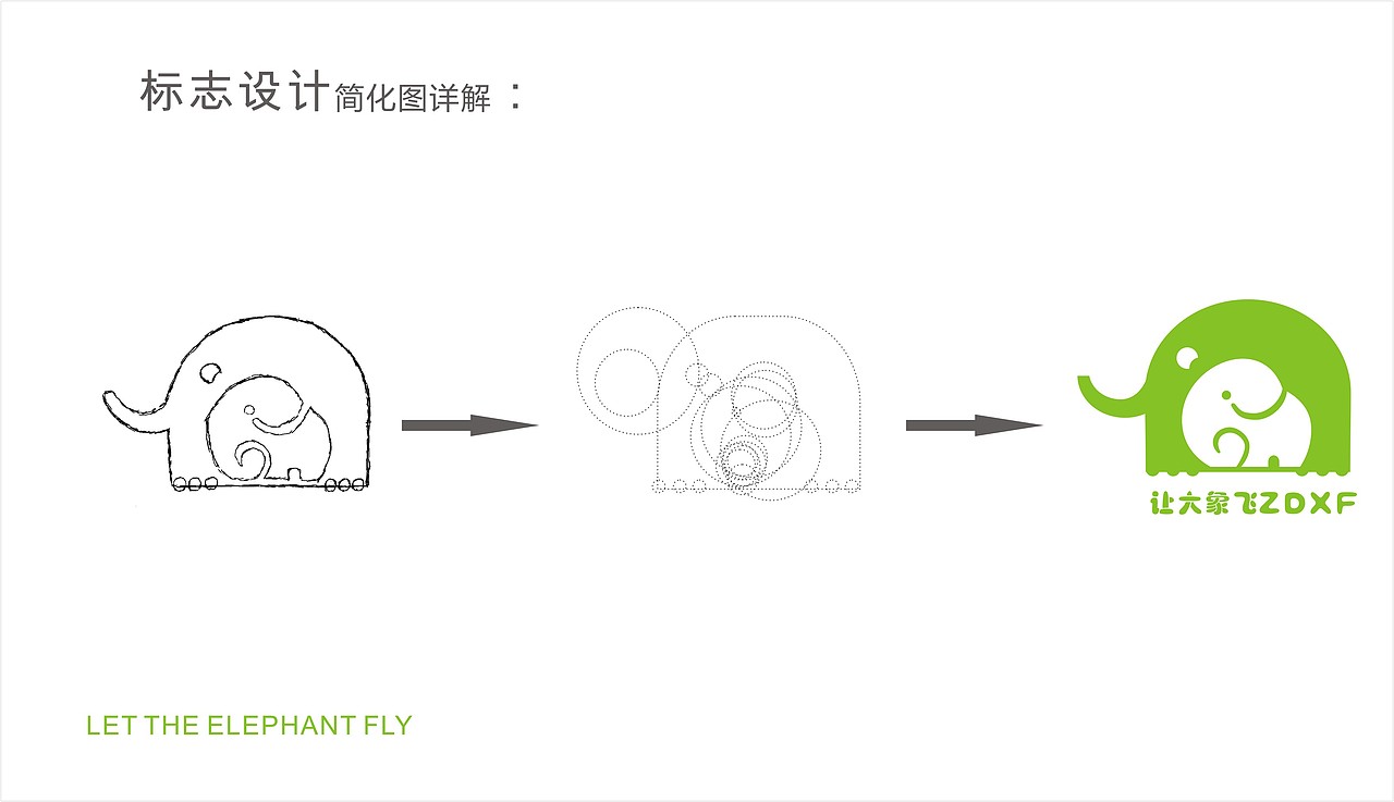 让大象飞（图ZMTYwMTk0NzAw） - Logo - 站酷设计师素心茶女原创素材 - 站酷ZCOOL