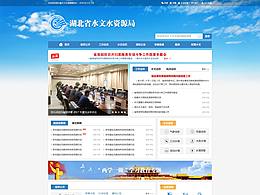 网页设计_湖北水文水资源局