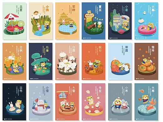 2019节气海报汇总