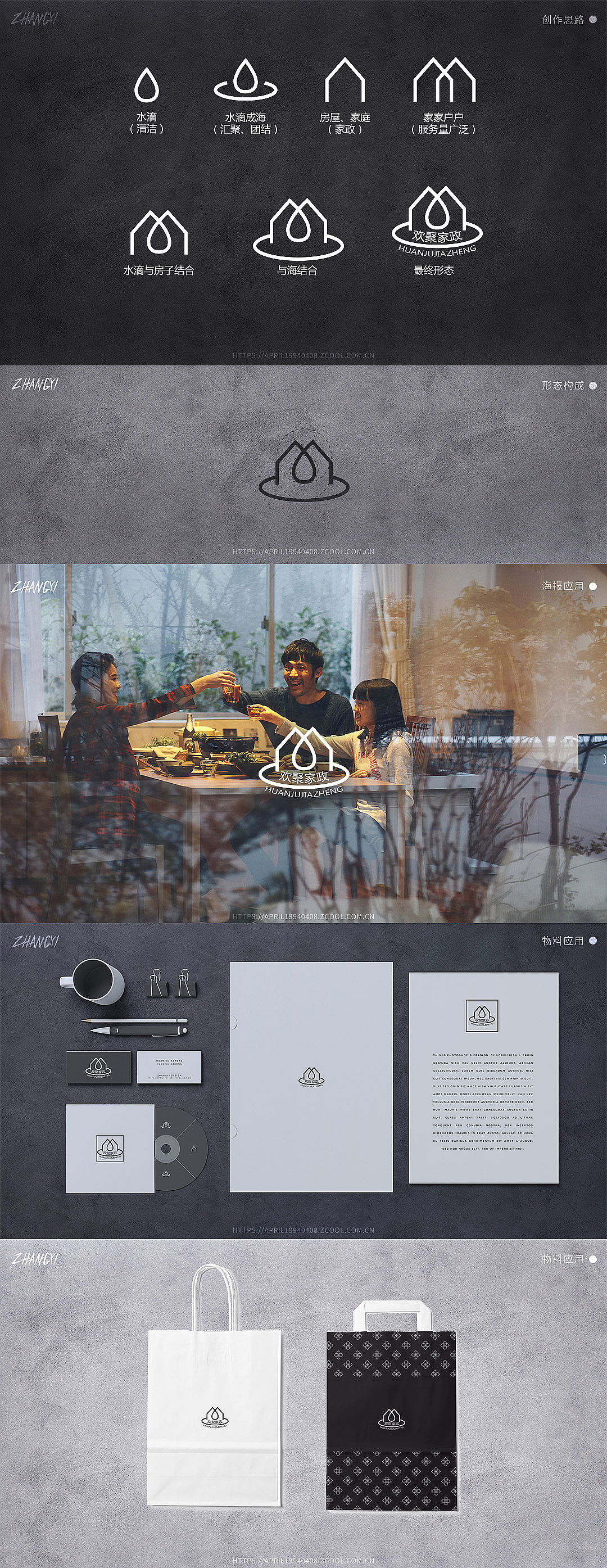 【LOGO设计】（图ZMjY2NDgzMzY4） - 品牌 - 站酷设计师有虎牙的鲸鱼原创素材 - 站酷ZCOOL