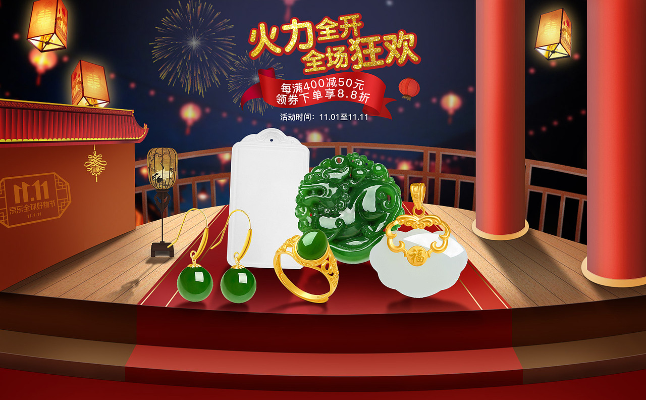 pc banner合集-节日（图ZMjYzNTUyMjQ0） - 电商 - 站酷设计师小啊小莹子原创素材 - 站酷ZCOOL