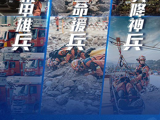 消防直播预告海报