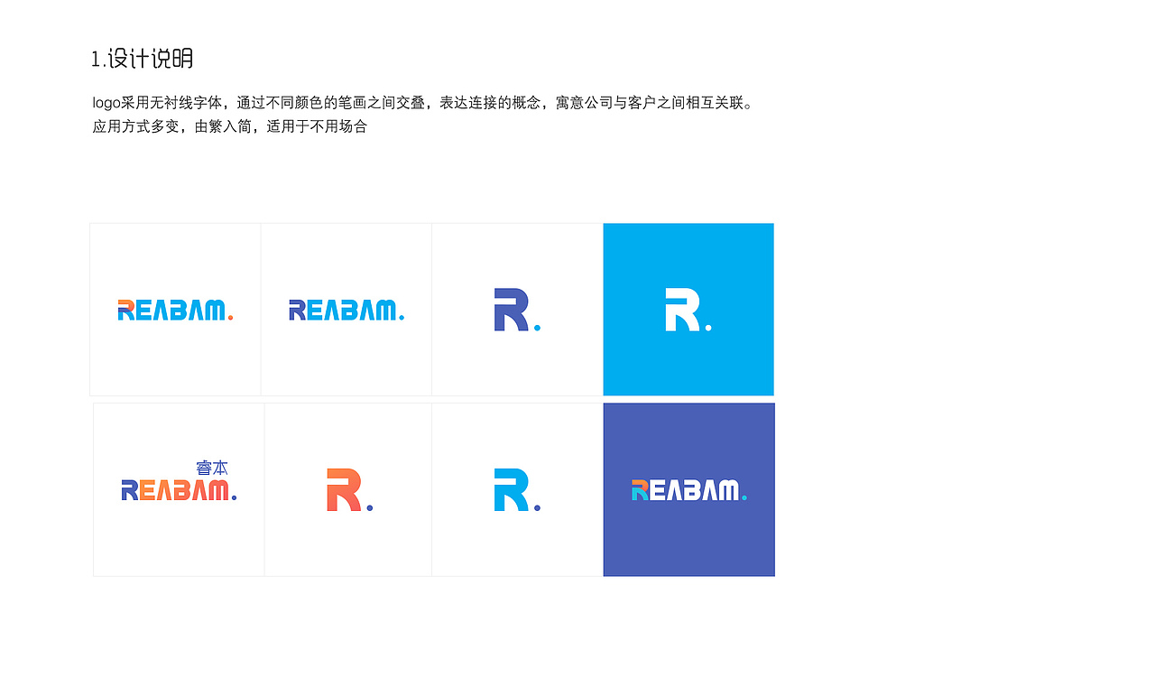 广州睿本信息科技及合作伙伴logo设计（图ZNzY0NzY3NTI=） - Logo - 站酷设计师在迷雾中跳舞8原创素材 - 站酷ZCOOL