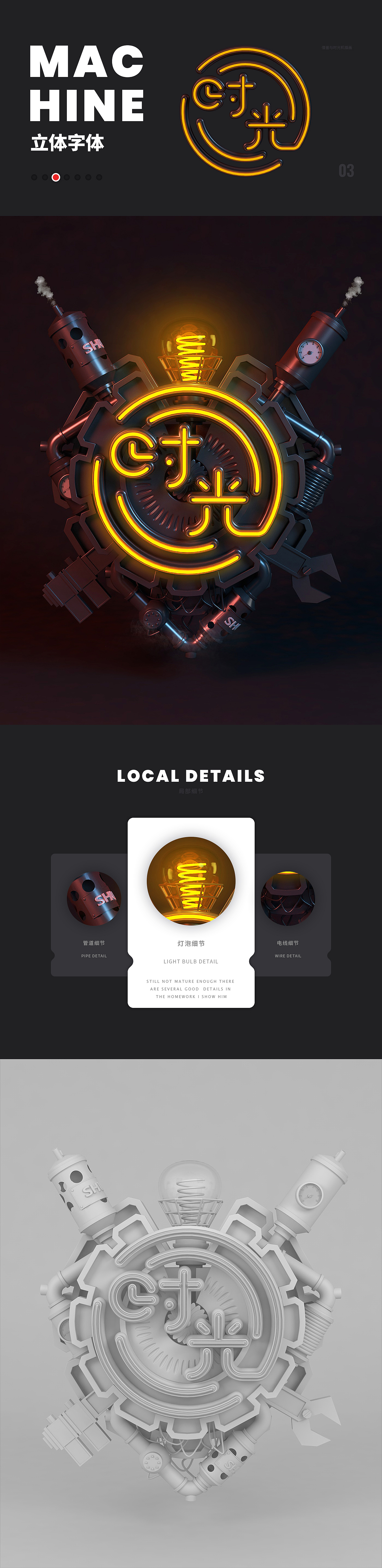 C4D作品集合（图ZMTQyMjIzODU2） - 其他三维 - 站酷设计师白_夜原创素材 - 站酷ZCOOL