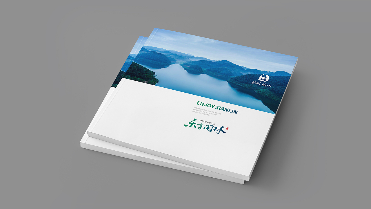 乐享闲林2018画册设计（图ZMTY4OTA3MDA4） - 书籍/画册 - 站酷设计师孟公子原创素材 - 站酷ZCOOL