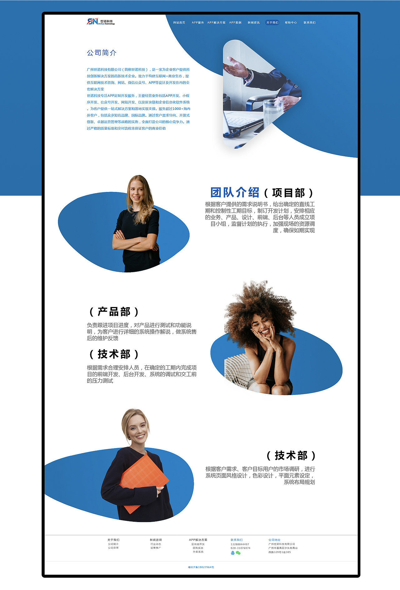 企業(yè)官網(wǎng)設(shè)計(jì)（圖ZMTg2NTg4ODYw） - 企業(yè)官網(wǎng) - 站酷設(shè)計(jì)師沙灘上只有我原創(chuàng)素材 - 站酷ZCOOL