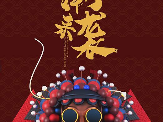 国潮