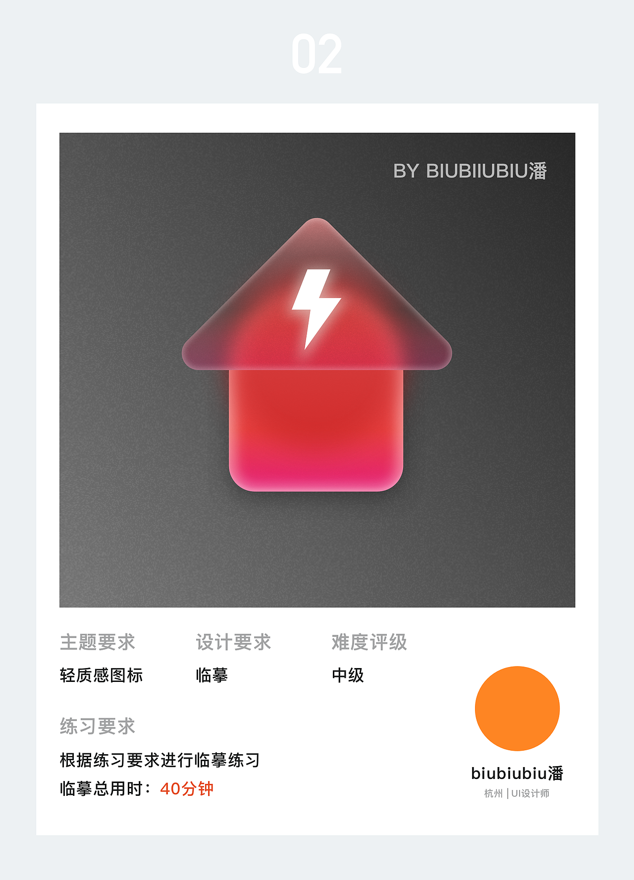 21天打卡第二周（图ZMjU2MTY0OTcy） - 图标 - 站酷设计师biubiubiu潘原创素材 - 站酷ZCOOL