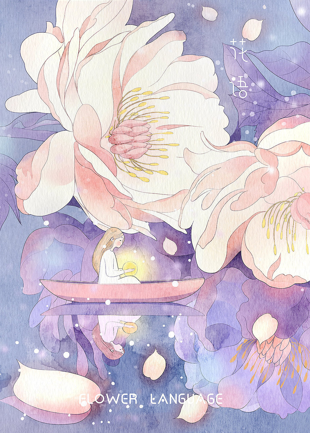花语系列插画