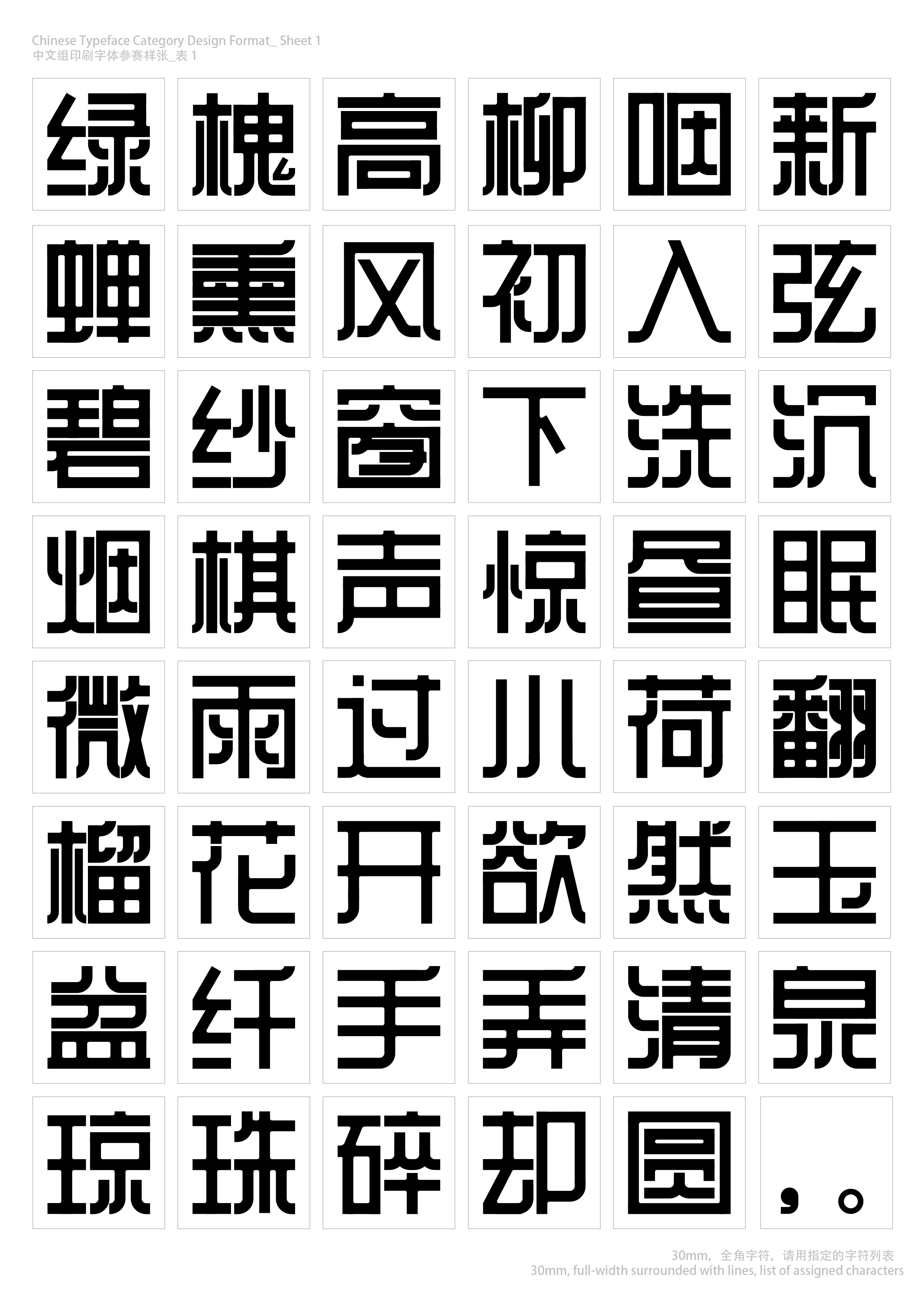 汉字圆形字体设计欣赏|平面|字体/字形|LOGO设计指南 - 原创作品 - 站酷 (ZCOOL)