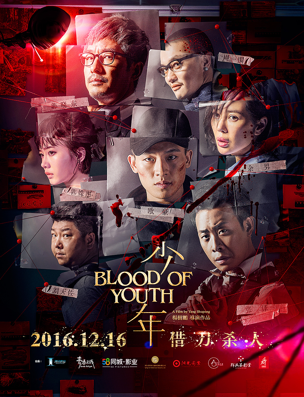 12.16 电影《少年》终极海报（图ZNjU4NjQ2MjQ=） - 宣传物料 - 站酷设计师kaya_picture原创素材 - 站酷ZCOOL