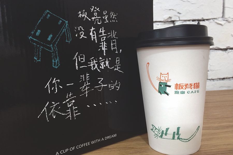 板凳猫跑咖（图ZNjgxODI4ODQ=） - 品牌 - 站酷设计师xukejian原创素材 - 站酷ZCOOL