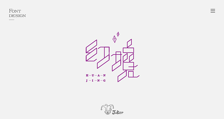 字体设计整理（图ZMTM0MDMzMjY4） - 字体/字形 - 站酷设计师灰灰啊原创素材 - 站酷ZCOOL