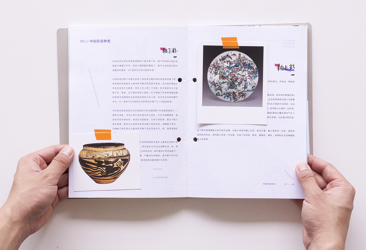 书籍设计／《你好，广彩》（图ZNTUzNTk5ODA=） - 书籍/画册 - 站酷设计师tomboy118原创素材 - 站酷ZCOOL