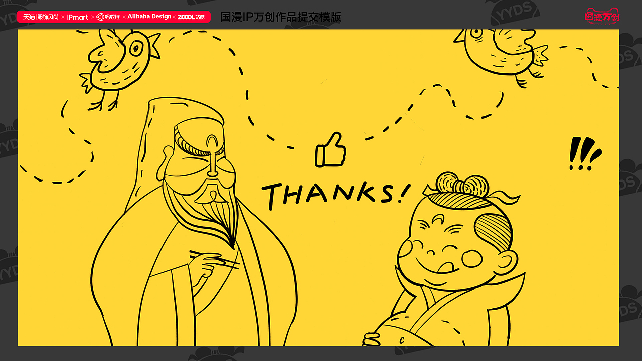 #国漫万创#天书奇谭 最佳拍档