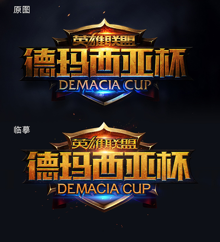 临摹图标,内附分层源文件。