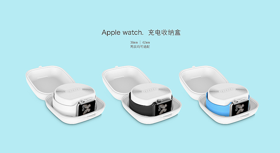 iwatch充电底座（图ZNjcxMTY2NDg=） - 生活用品 - 站酷设计师shanzhou原创素材 - 站酷ZCOOL