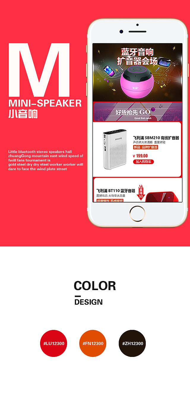 手机端音箱首页（图ZOTY0OTM5MDQ=） - 电商 - 站酷设计师HDSAA原创素材 - 站酷ZCOOL