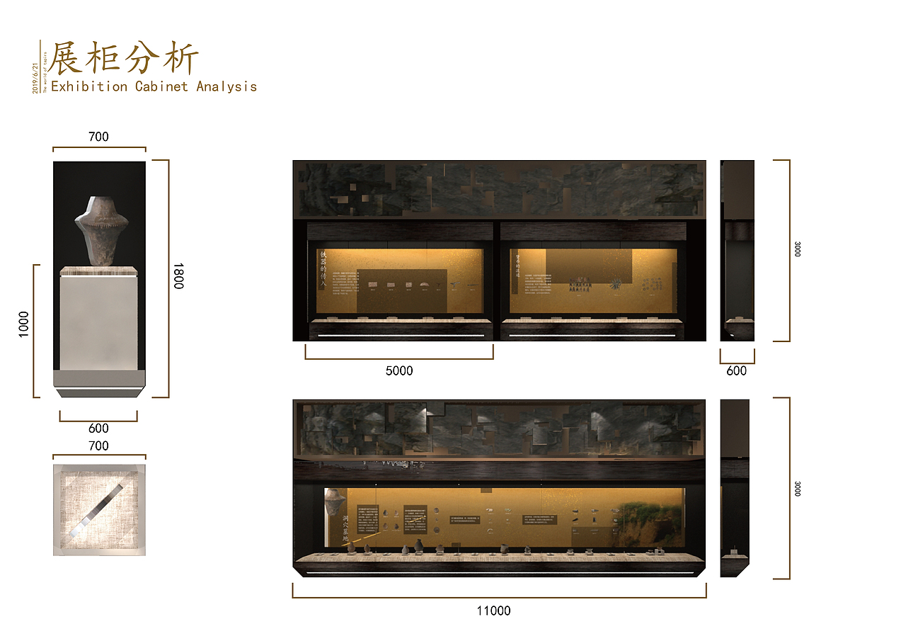 本溪博物馆设计--第二展馆《貘人世界》（图ZMTg0NzY1MDYw） - 展陈设计 - 站酷设计师小智超人原创素材 - 站酷ZCOOL