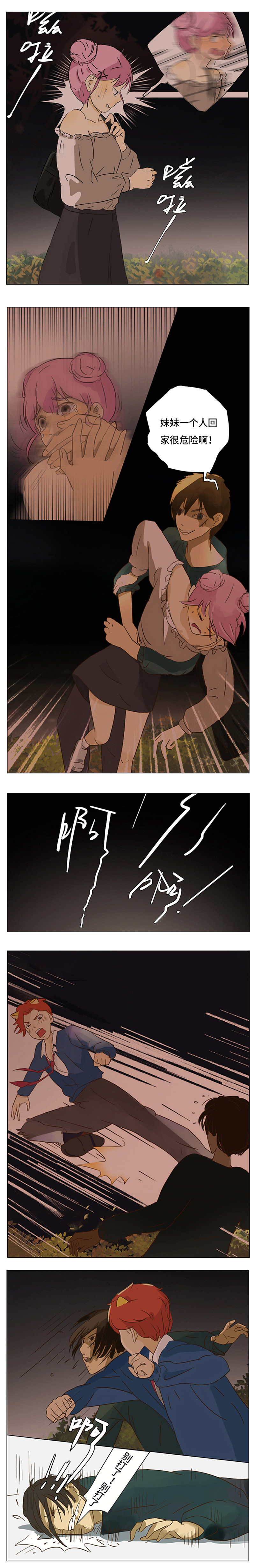 条漫/《遇见你全世界都变甜了》漫画预告（图ZMjc5MjA2ODEy） - 商业插画 - 站酷设计师柴花原创素材 - 站酷ZCOOL