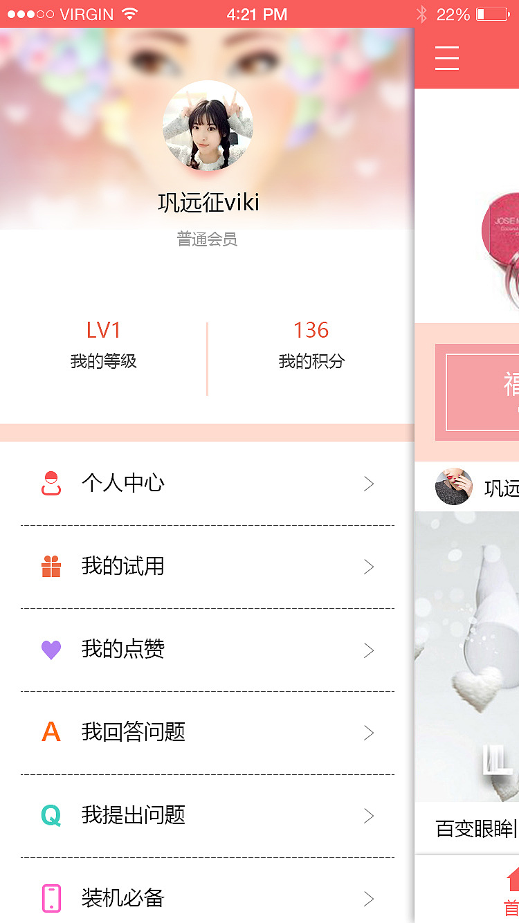 美问美答 视频类APP