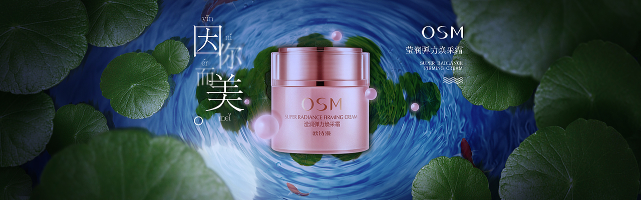 欧诗漫（图ZOTI1MDM2OTY=） - 海报 - 站酷设计师随行遂影原创素材 - 站酷ZCOOL