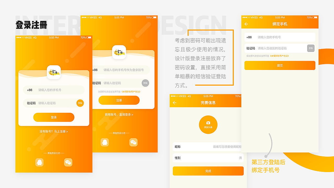近期作品集（图ZMTA4NTM3NjQ0） - APP界面 - 站酷设计师VikesTan原创素材 - 站酷ZCOOL