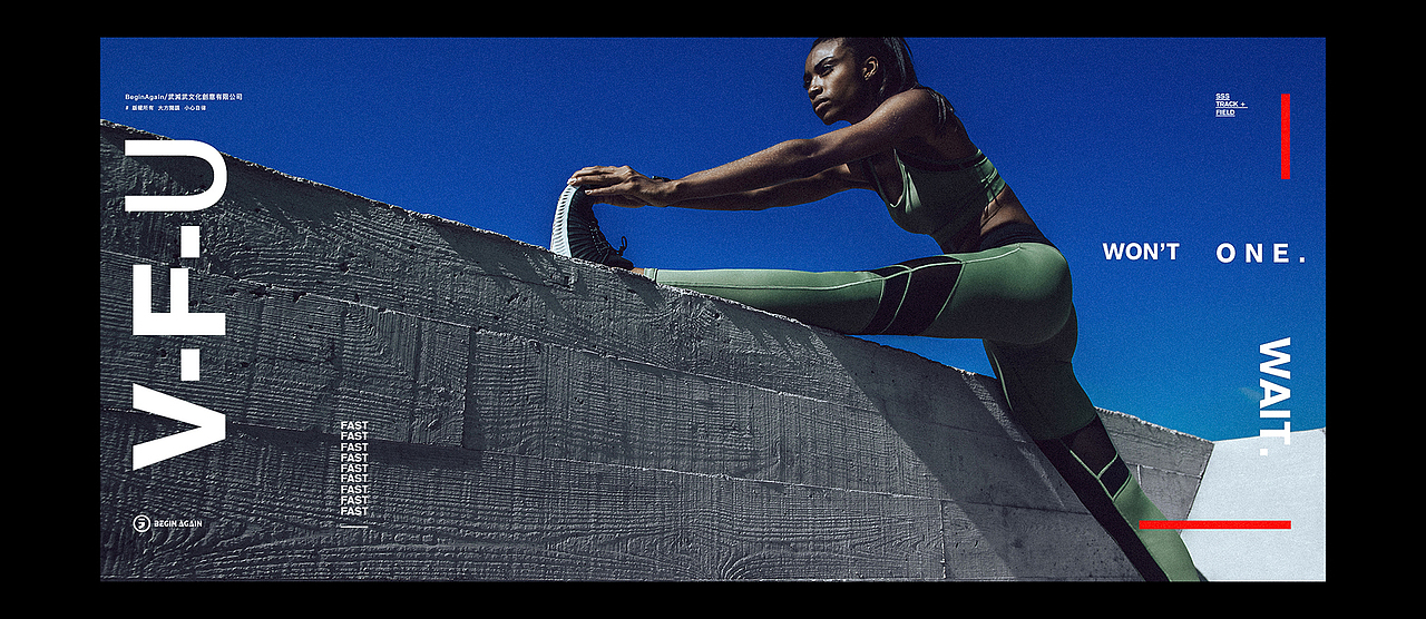 天猫运动品牌VFU平面kv拍摄