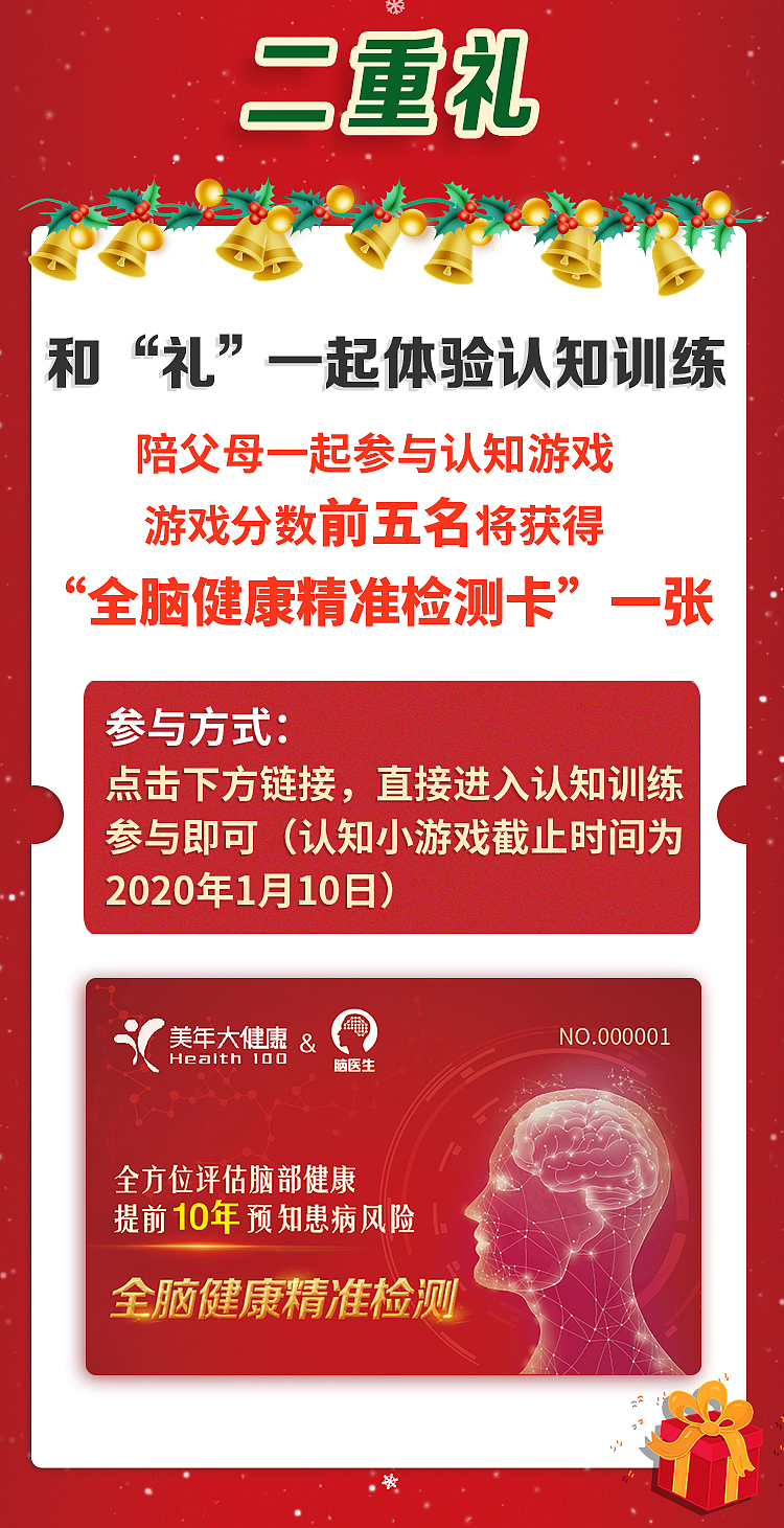 圣诞线上活动宣传（图ZMTk1NDM1MjIw） - 宣传物料 - 站酷设计师黄小鹿smile原创素材 - 站酷ZCOOL