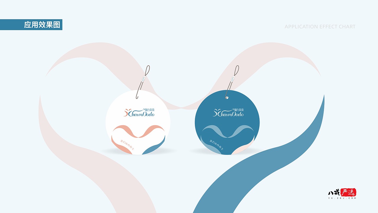 内衣形象品牌包装设计