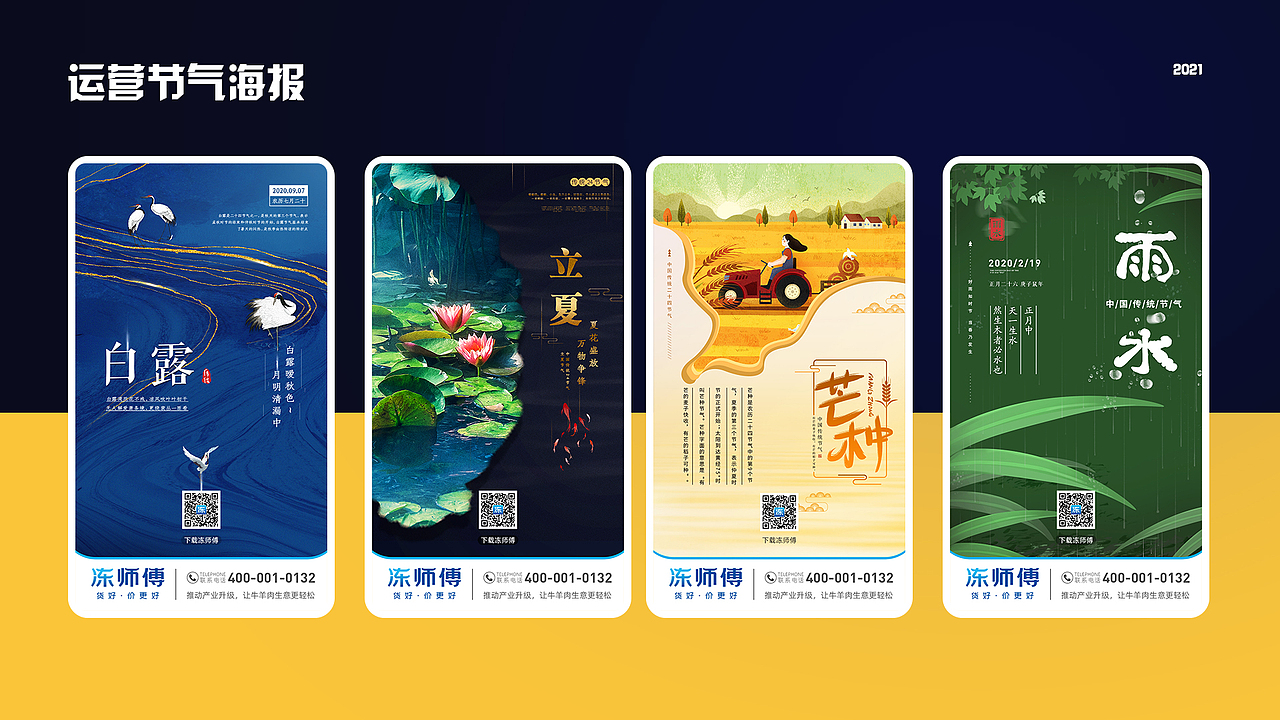 2021_UI作品集（图ZMjQ1OTY4MTg4） - 其他UI - 站酷设计师Joycelv原创素材 - 站酷ZCOOL