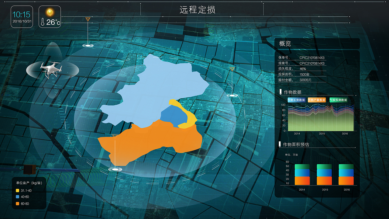 太平洋保险产品发布会（图ZODc4MDA1MzY=） - 软件界面 - 站酷设计师Metta原创素材 - 站酷ZCOOL