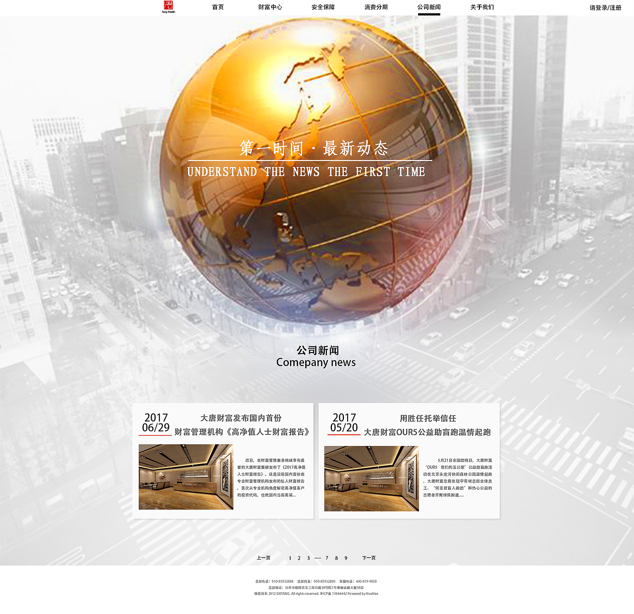 企业站（图ZOTg1MzY3OTI=） - 企业官网 - 站酷设计师喵阿萌啊原创素材 - 站酷ZCOOL