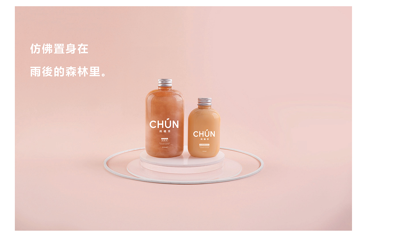 LOGO视觉设计-纯植芬