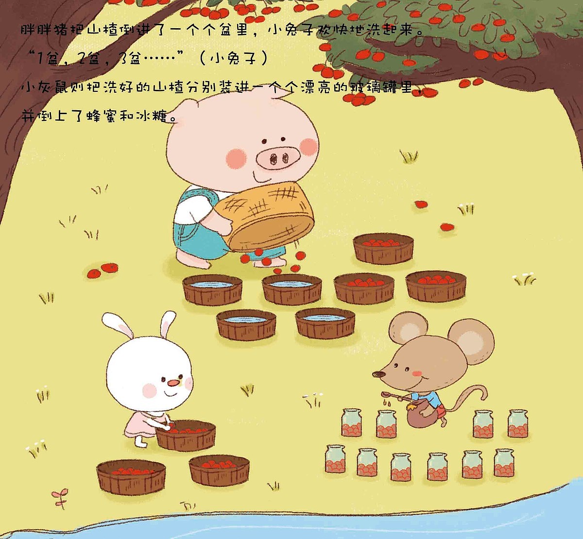 数字认知绘本故事