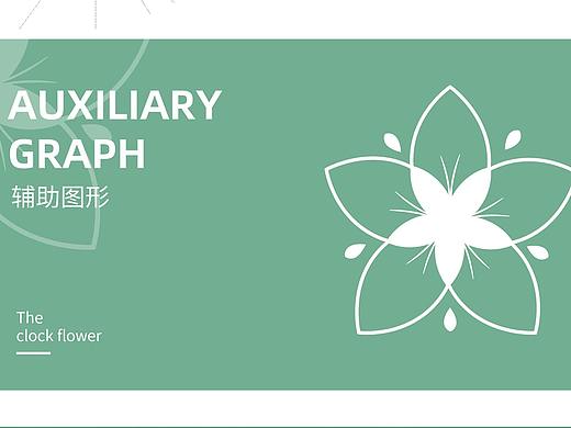时钟花LOGO设计