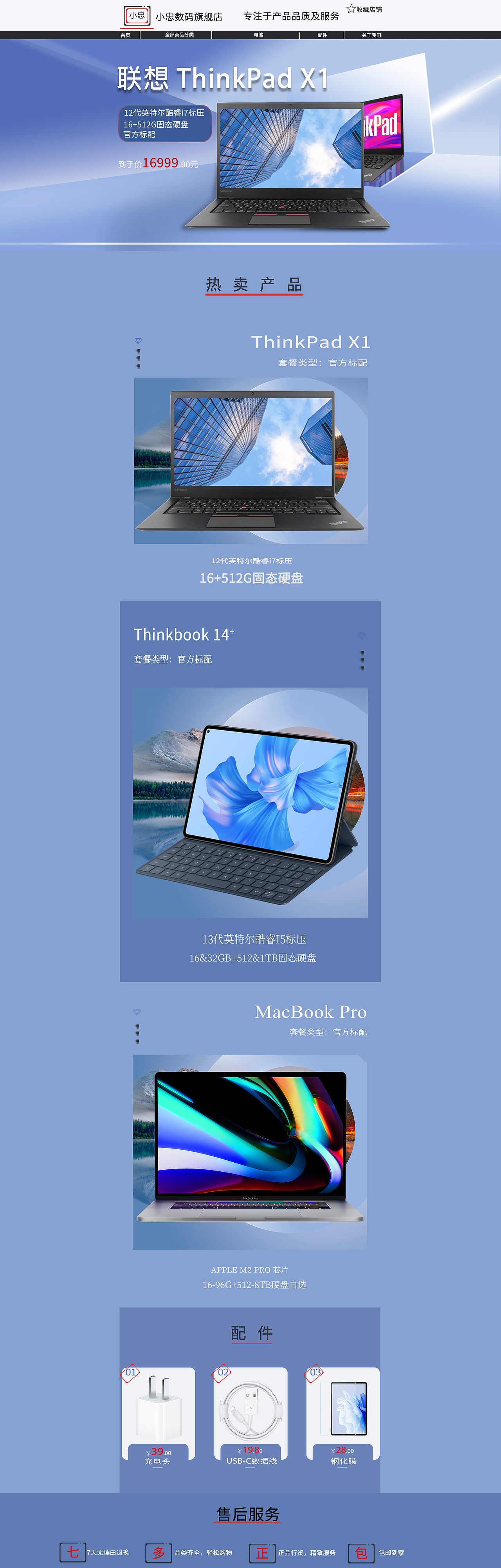 首页海报（图ZMzUwODYwNTUy） - 海报 - 站酷设计师小忠OvO原创素材 - 站酷ZCOOL