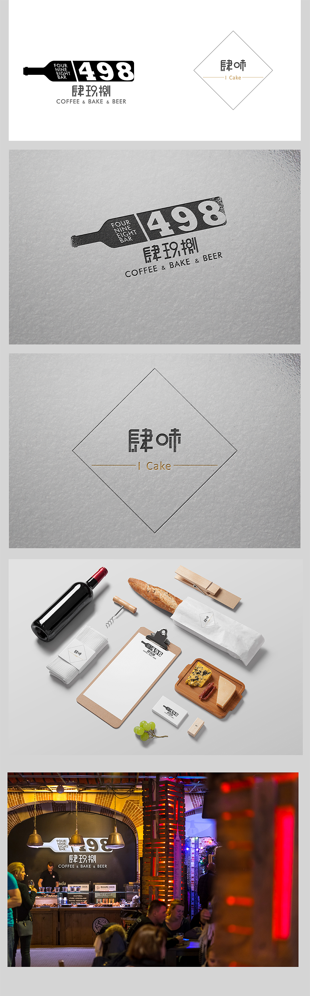 酒吧logo（图ZOTIxNDQ2MDQ=） - Logo - 站酷设计师billfan原创素材 - 站酷ZCOOL