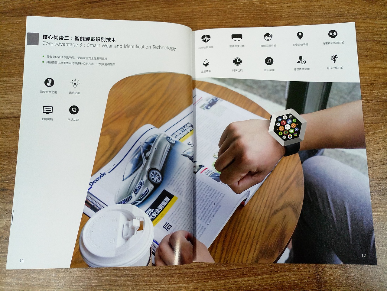 亿慧云智能科技(深圳)股份有限公司画册