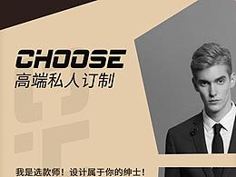 服装品牌设计改版