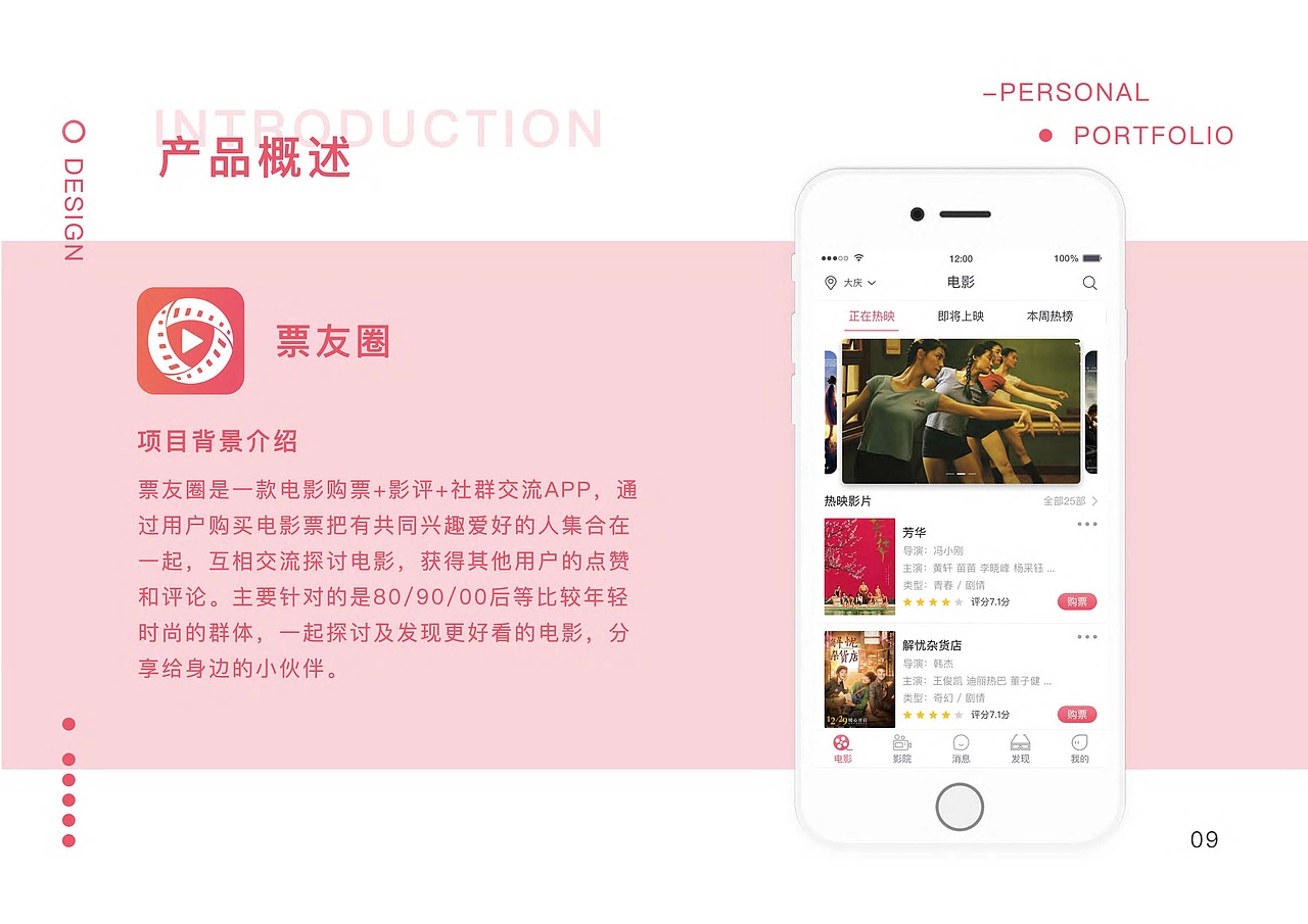 UI设计师作品集