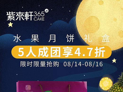 紫来轩商城