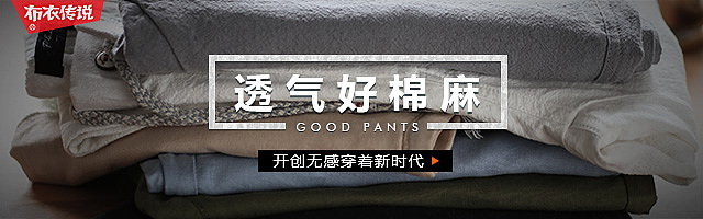 男装高点击率钻展图(BANNER)（图ZMjA1OTI5ODc2） - 电商 - 站酷设计师一个小松子原创素材 - 站酷ZCOOL