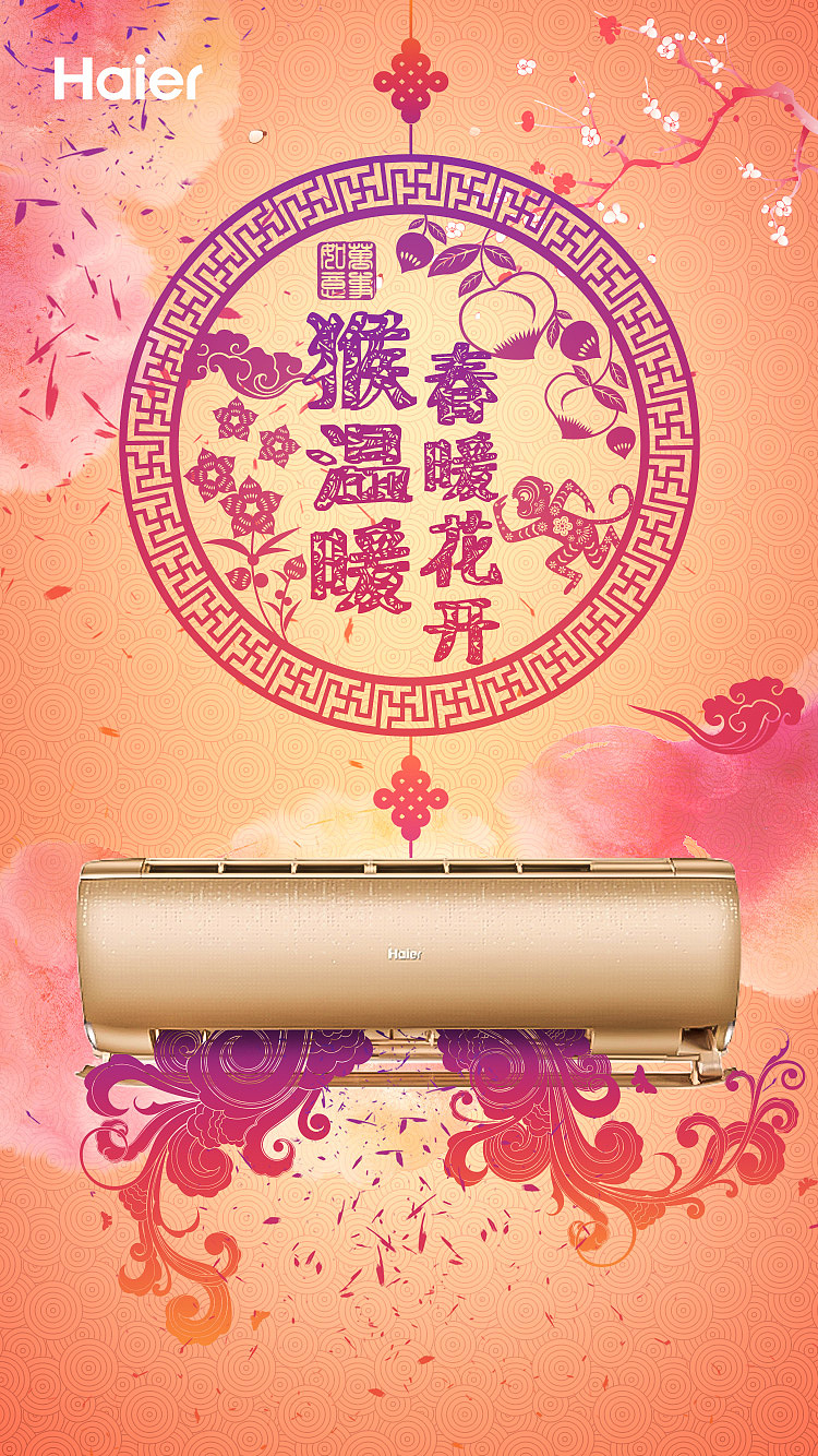 海尔卡萨帝微博广告图（图ZNDIwMTY5NzY=） - 海报 - 站酷设计师RazielZ原创素材 - 站酷ZCOOL