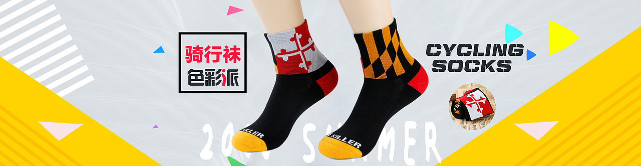 袜子海报（图ZNTc4MDEwMTY=） - 文案/策划 - 站酷设计师苏苏苏sch原创素材 - 站酷ZCOOL