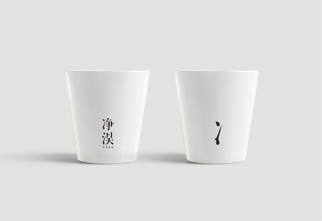 净淏（图ZMTQ3OTQ1NzA0） - 品牌 - 站酷设计师雲峙設計原创素材 - 站酷ZCOOL