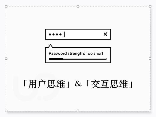 通过「用户思维」与「交互思维」对产品设计进行详解